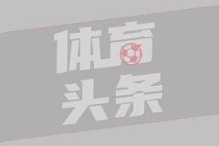 FIBA：中国U17让我们看到了远超胜负的东西